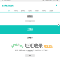 鱼游沸釜,燕处危巢
