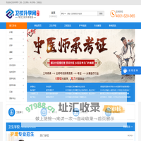 卫校升学网_卫校升学信息平台