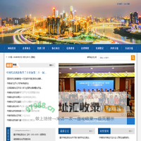 重庆市商业联合会