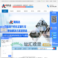环保脱漆剂_钢筋除锈剂_漆雾凝聚剂_中性除锈剂_常温发黑剂_多功能漆前处理剂生产厂家-长沙阿凡达环保科技有限公司