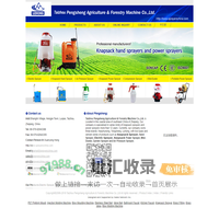 Electric Sprayer, Hand Sprayer, Knapsack Sprayer, Battery Sprayer - China Electric Sprayer, Hand Sprayer, Knapsack Sprayer, Battery Sprayer Manufacturer,Supplier - Taizhou Pengsheng Agriculture & Forestry Machine Co.,Ltd