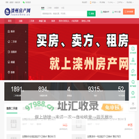 滦州房产网-滦州二手房-滦州生活网-滦州生活网