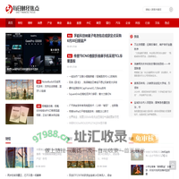 每日财经焦点