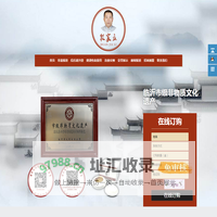 段氏烧烫伤复原膏-段氏德兴堂-临沂非遗段氏德兴堂烧烫伤复原膏-段氏德兴堂