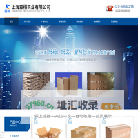 上海亚栩实业有限公司