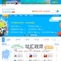 国旅深圳公司福田彩福营业部签证网_商务签证_个人旅游签证办理流程_深圳办签证_深圳签证中心