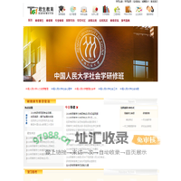北京君生教育|研修班培训|同等学历