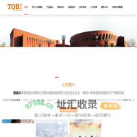 TOB陶板-陶棍陶百叶陶瓷板生产厂家电话-异型件定制-福建华泰集团股份有限公司