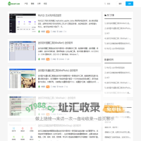 迷你软件