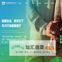 广州康恩斯生物科技有限公司_医疗器械_保健品器材_康复仪器