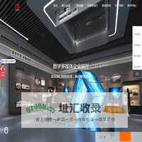 展厅设计公司_数字展厅_展厅文化墙设计_企业展厅设计_多媒体展厅+施工_瑞萦展览（上海）有限公司-数字展厅设计施工，免费提供设计图