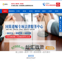 国简律师事务所