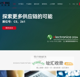 深圳市新汉科技有限公司[国际知名品牌分销]-电子元器件代理-一站式电子元器件服务商-分销