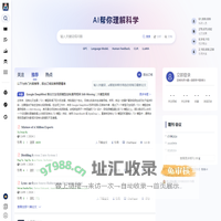 AMiner - AI赋能科技情报挖掘-学术搜索-论文检索-论文专利-文献追踪-学者画像