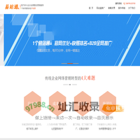 易站通,南昌天助网,南昌易站通,南昌网站建设公司,南昌建网站,南昌网络推广
