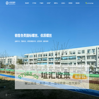无锡标准件厂家_无锡市小兵标准件有限公司