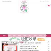 无锡市妇幼保健院
