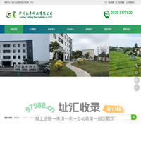 泸州泰丰种业有限公司