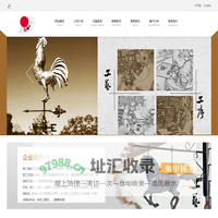 桓仁遇步工艺品有限公司