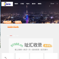 广州依帕克斯材料技术有限责任公司