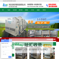 闭式冷却塔_蒸发式冷凝器-河北安来环保科技有限公司