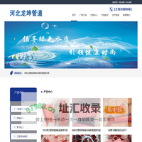 U型螺栓带角钢-焊接横担-管卡横担-立管焊接单板-立管焊接双板-河北龙坤管道设备有限公司