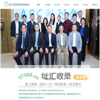 四川天府新区麻醉学学会