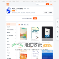 首页-大连理工大学教育书店-淘宝网