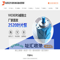 电磁阀_节流阀_叶片泵_齿轮泵_油泵_磁性开关_压力继电器_充液阀_气缸-姑苏区杰凌机械设备经营部-姑苏区杰凌机械设备经营部