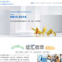 镇江金鹏电子有限公司