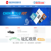 成都子路科技有限公司