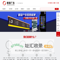 深圳景程创艺广告有限公司-广告设计印刷、标识标牌制作、企业文化墙、前台背景墙、展览展示物料、广告招牌、灯箱发光字-一站式广告设计制作安装服务商！