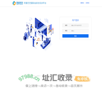 思睿大数据 – 电商数据化运营实训实战平台！