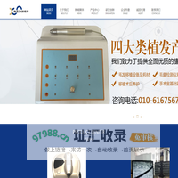 北京新生协创医疗器械有限公司