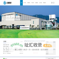 大通（福建）新材料股份有限公司