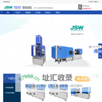 JSW日钢注塑机|TOYO东洋注塑机-深圳市领丰精机有限公司