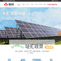 苏州晶樱光电科技股份有限公司