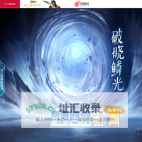 《天谕》官方网站-无束缚幻想大作