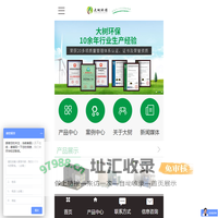 垃圾处理_餐厨垃圾处理_有机垃圾处理-深圳市大树生物环保科技有限公司