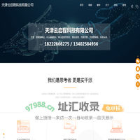天津网络建设推广-竟价抖音托管-天津云启程科技有限公司