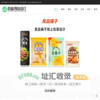 产品包装设计-食品包装设计公司-简森设计