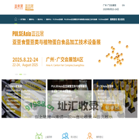 FLCEAsia亚食展 | PULSEAsia亚豆展
