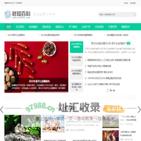 秒知百科_海量百科知识让你一秒就知道！