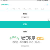 一十八般武艺