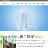 张家口冠玉口腔门诊部