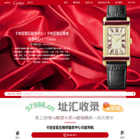 卡地亚售后服务中心（卡地亚售后维修保养中心） | Cartier