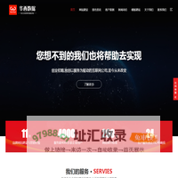 宜宾网站建设|宜宾网站设计|宜宾电商网站开发 - 华西数据 宜宾建站