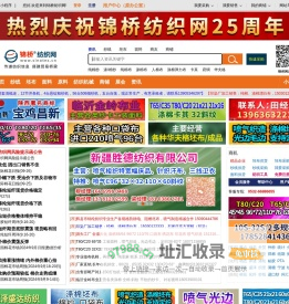 传递纺织信息，搭建贸易桥梁。