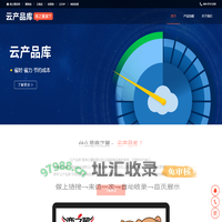 商之翼•云产品库,云产品库,SaaS版商品维护系统