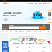 百事腾-阿里云代理商_阿里云服务器_阿里云主机_万网空间_阿里云企业邮箱